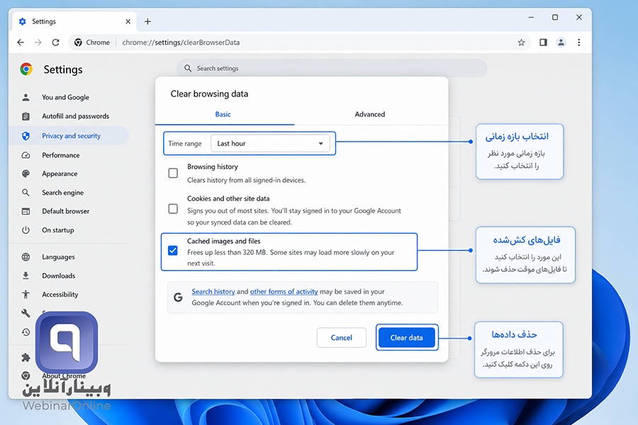 مراحل پاک کردن کش مرورگر گوگل کروم در کامپیوتر